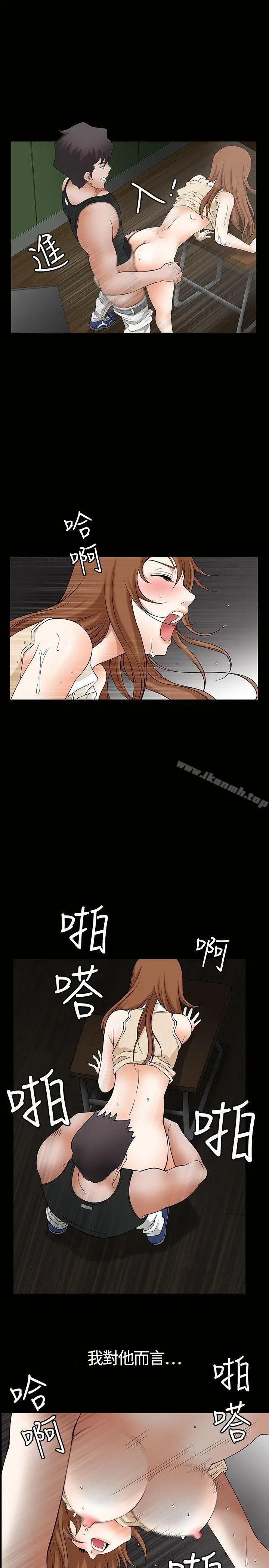 人妻性解放3:粗糙的手