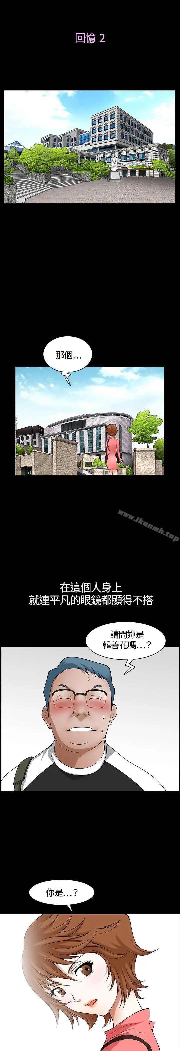 人妻性解放3:粗糙的手