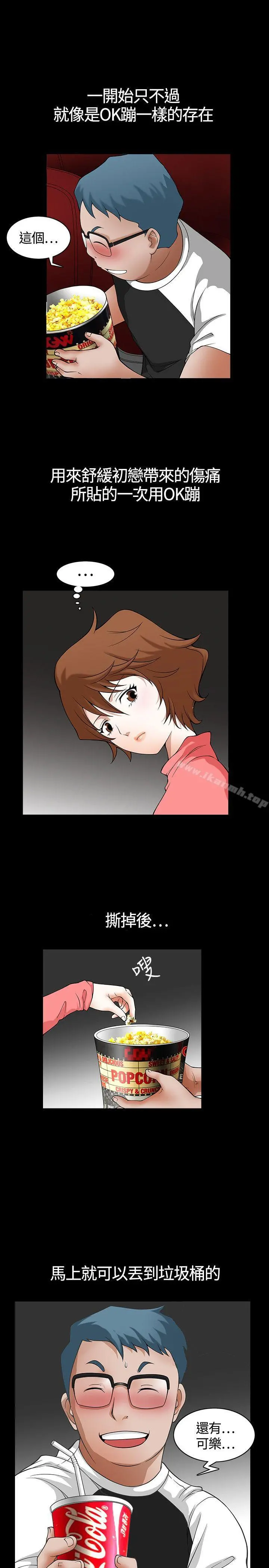 人妻性解放3:粗糙的手