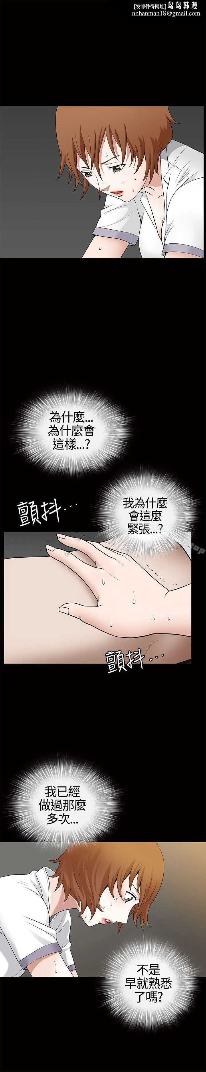 人妻性解放3:粗糙的手第14话