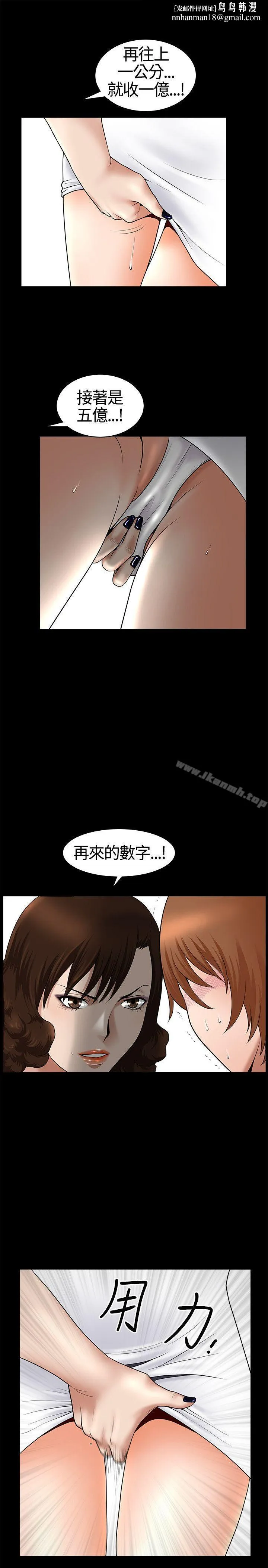 人妻性解放3:粗糙的手第18话