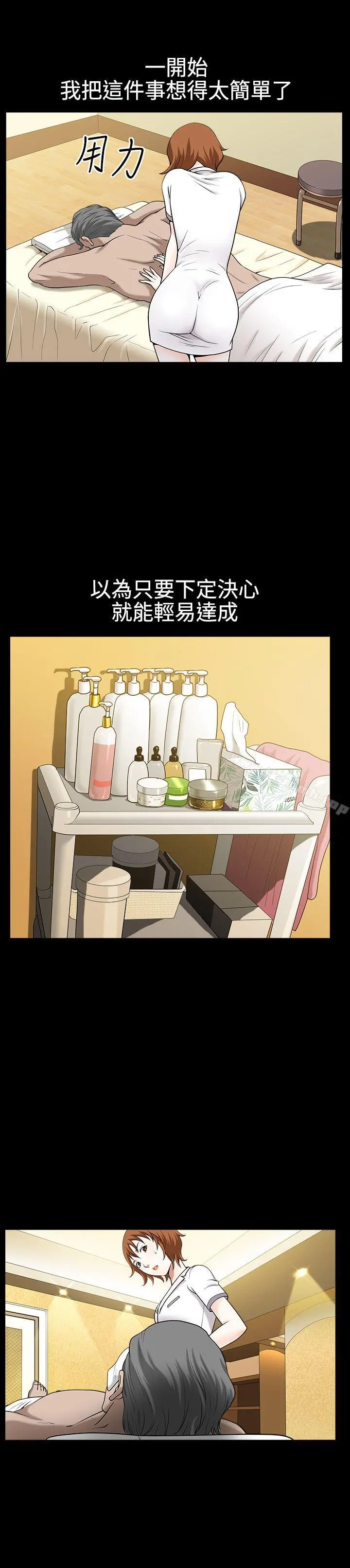 人妻性解放3:粗糙的手