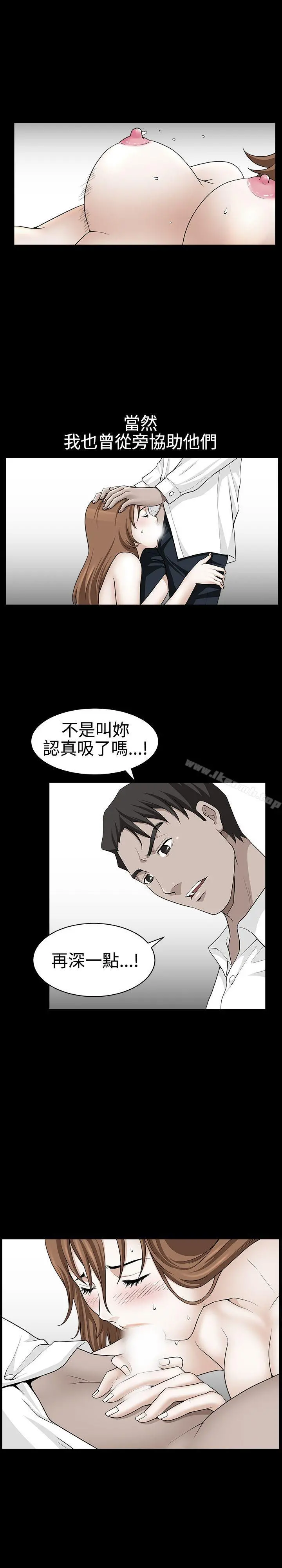 人妻性解放3:粗糙的手