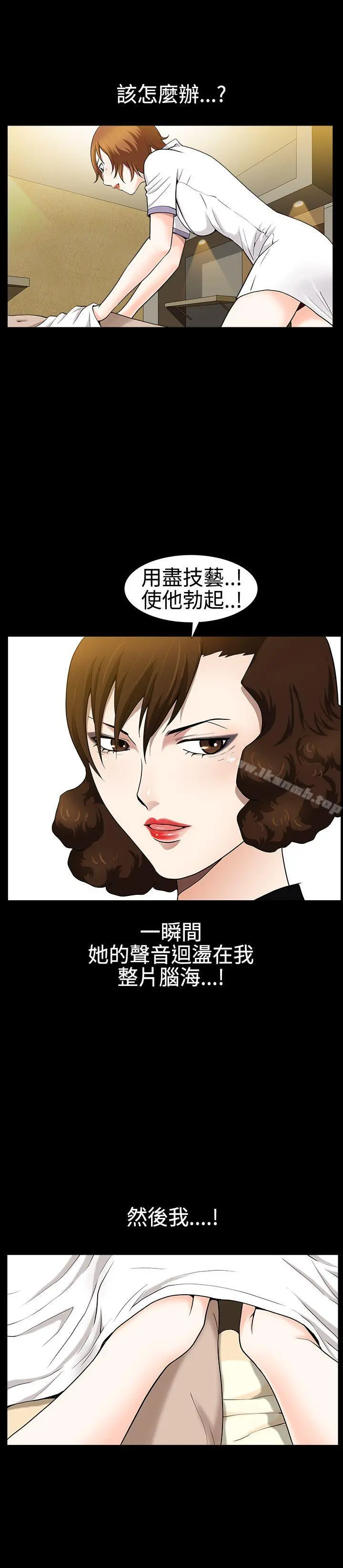 人妻性解放3:粗糙的手