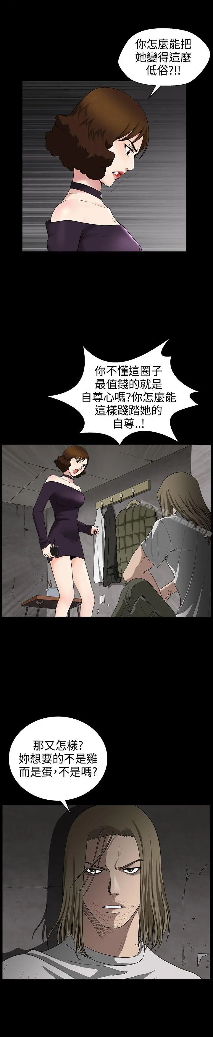 人妻性解放3:粗糙的手