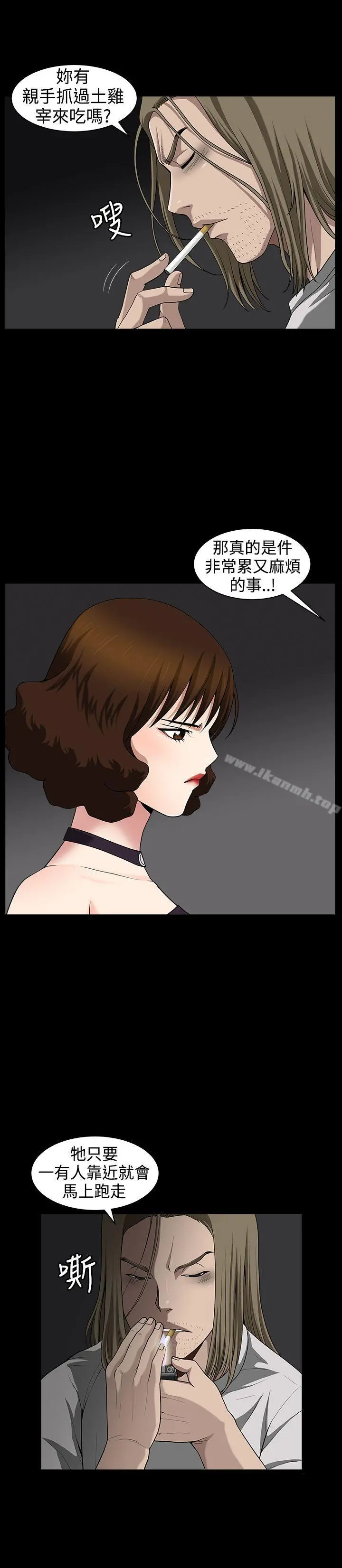 人妻性解放3:粗糙的手