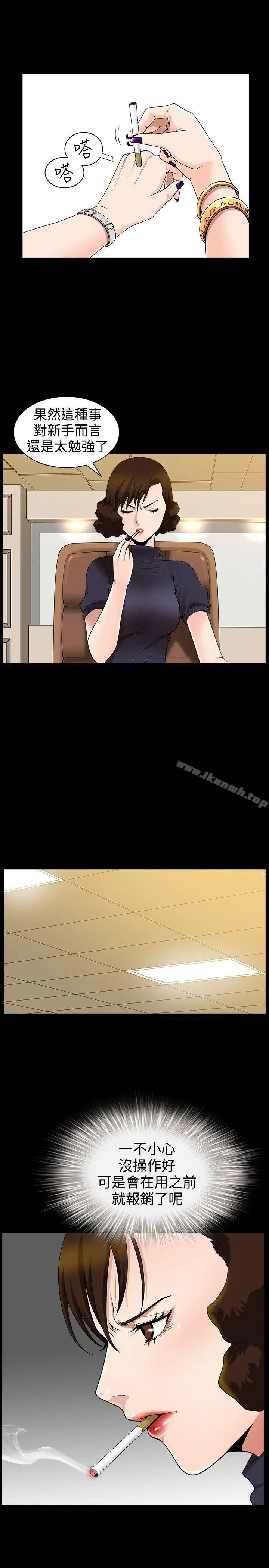 人妻性解放3:粗糙的手