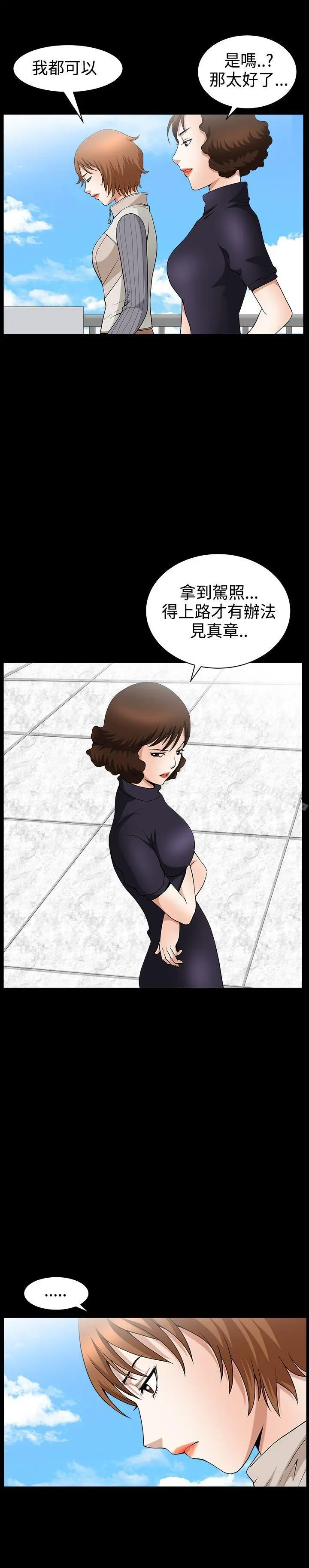 人妻性解放3:粗糙的手