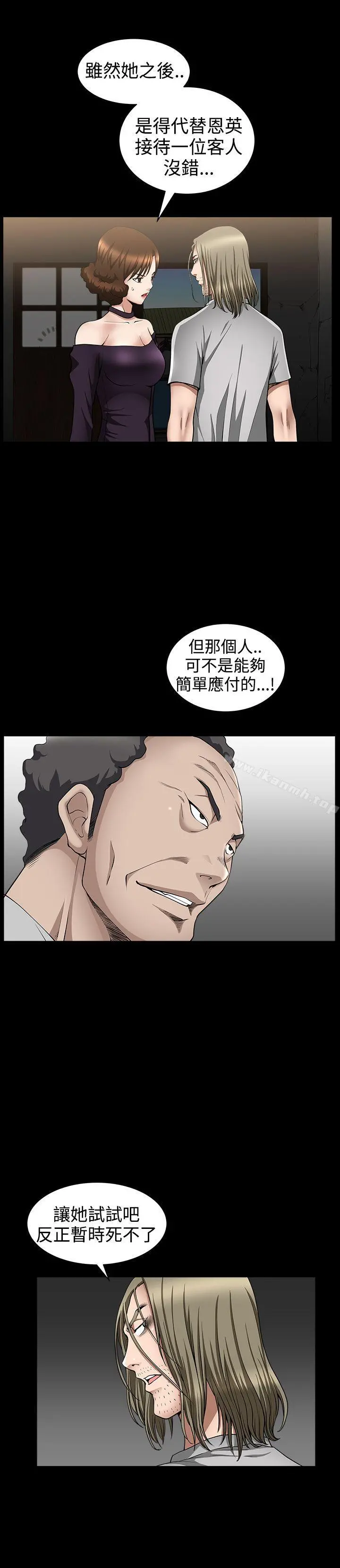 人妻性解放3:粗糙的手