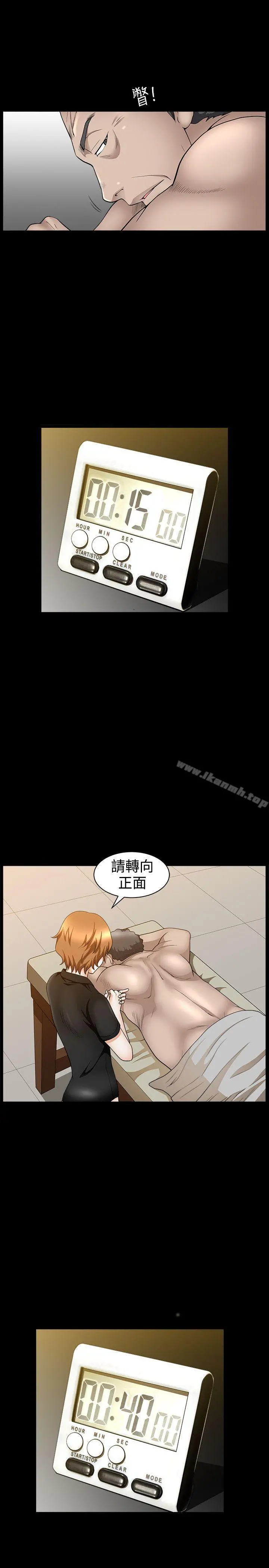 人妻性解放3:粗糙的手