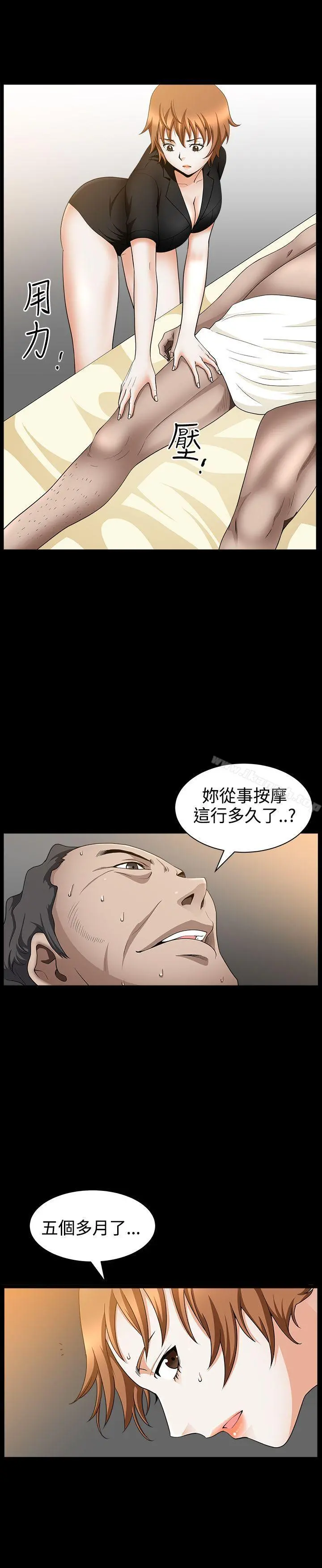 人妻性解放3:粗糙的手