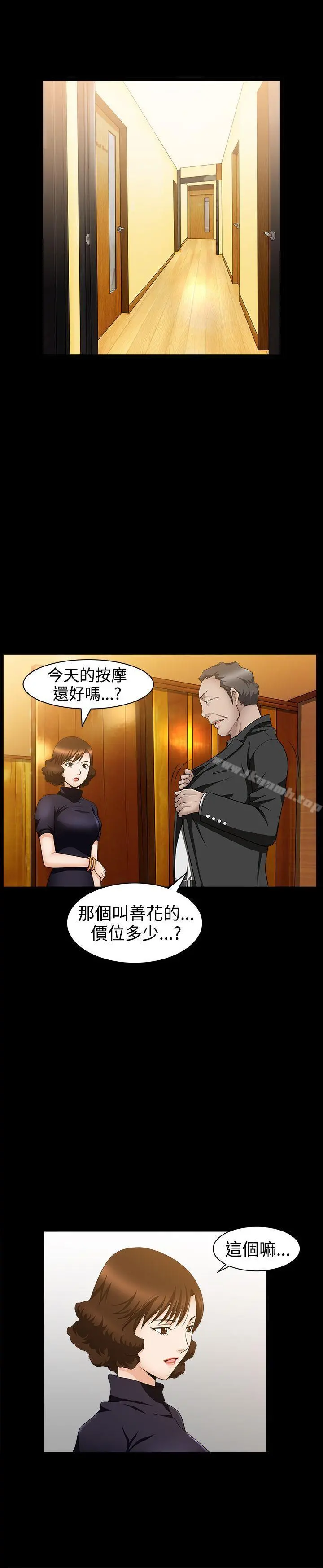 人妻性解放3:粗糙的手