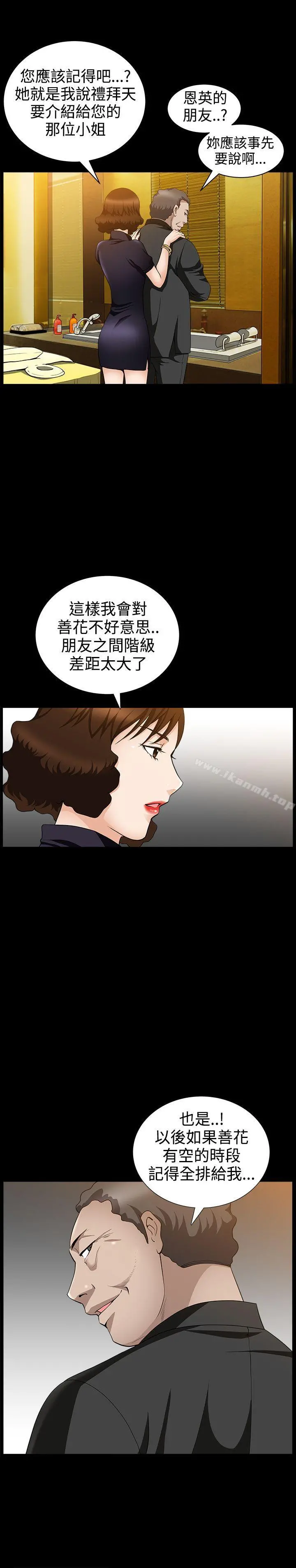 人妻性解放3:粗糙的手