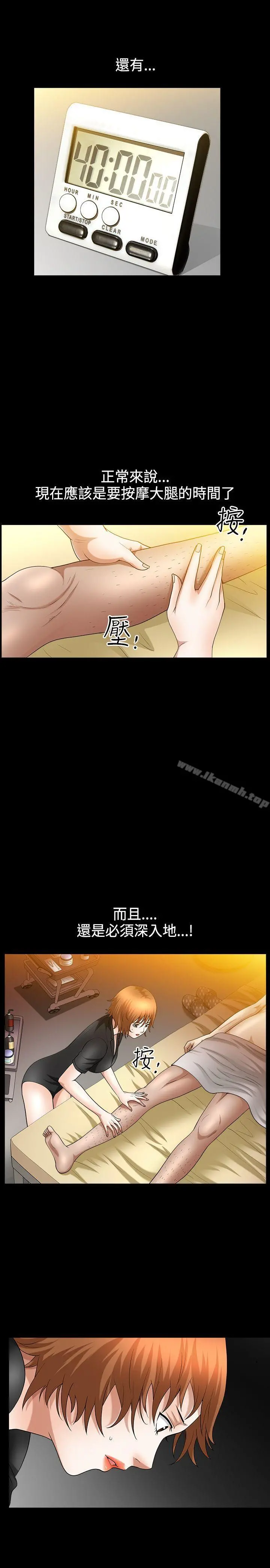 人妻性解放3:粗糙的手