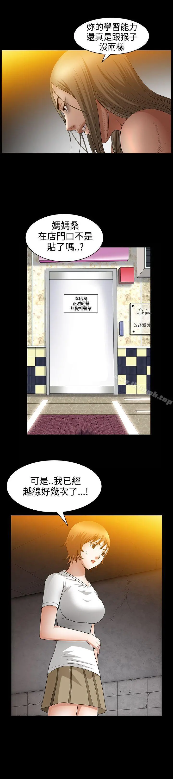 人妻性解放3:粗糙的手