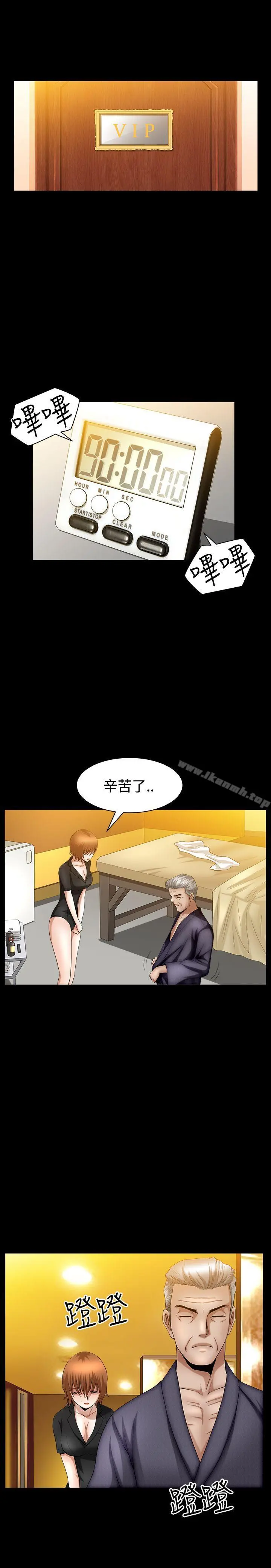 人妻性解放3:粗糙的手