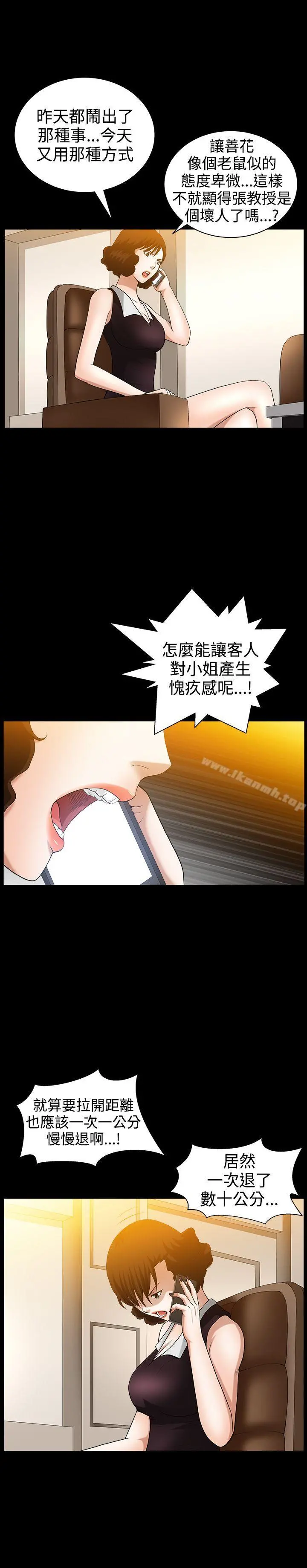 人妻性解放3:粗糙的手