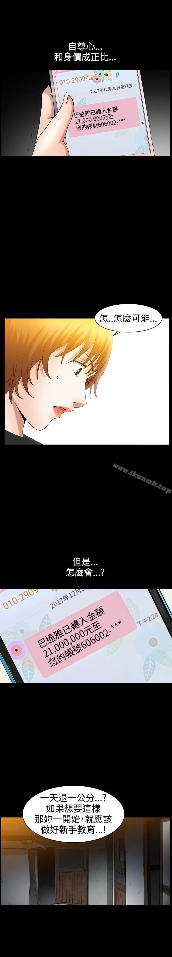 人妻性解放3:粗糙的手