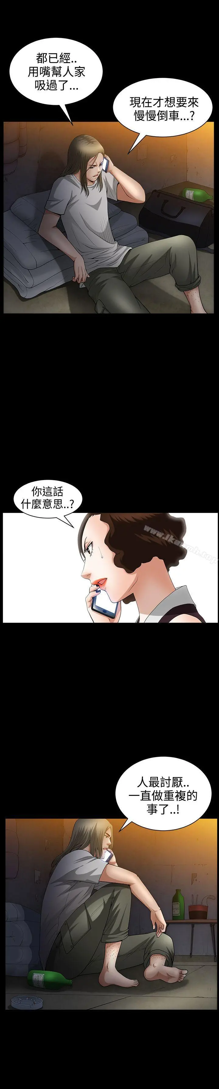人妻性解放3:粗糙的手