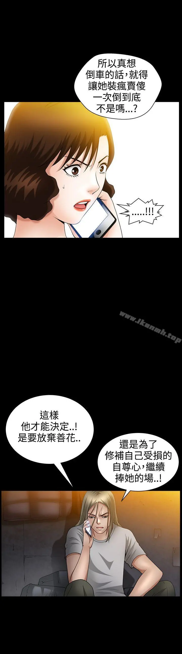 人妻性解放3:粗糙的手