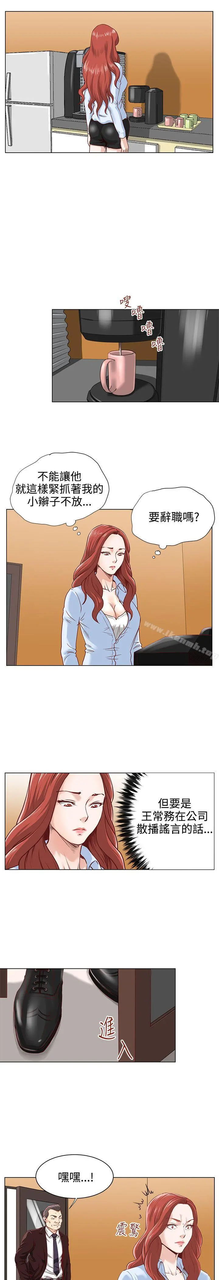 OFFICETROUBLE