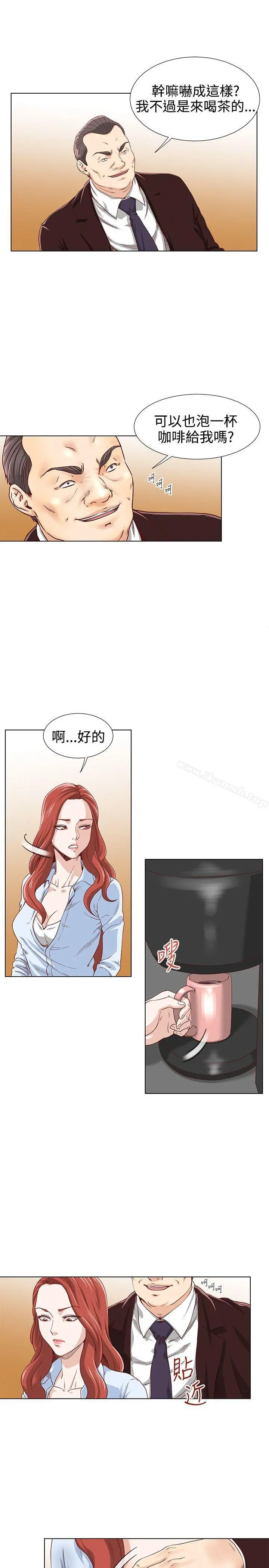 OFFICETROUBLE