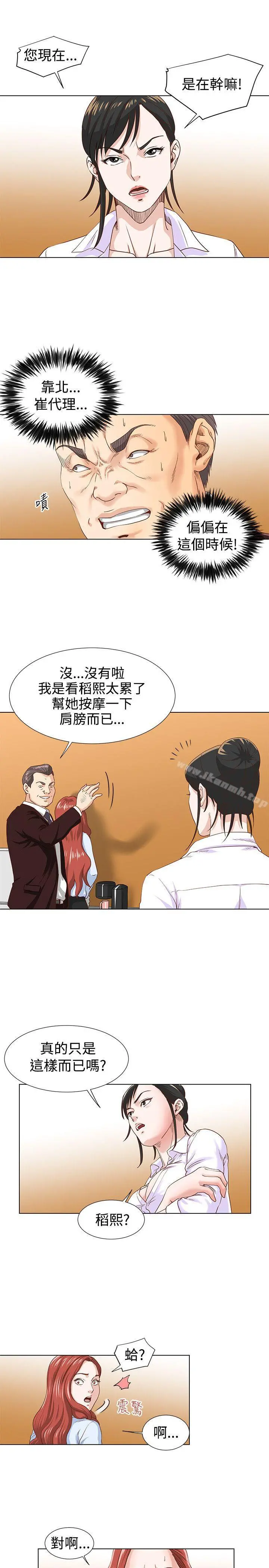 OFFICETROUBLE