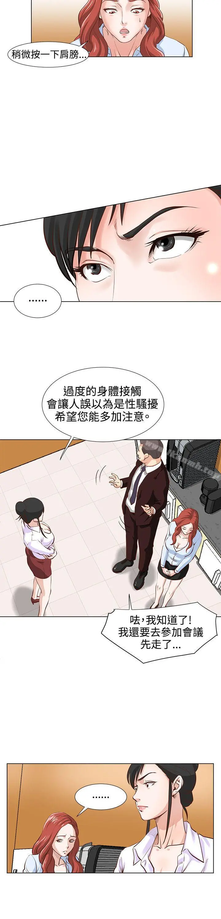 OFFICETROUBLE
