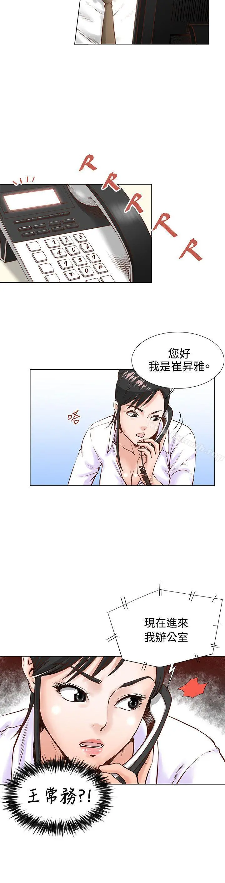 OFFICETROUBLE
