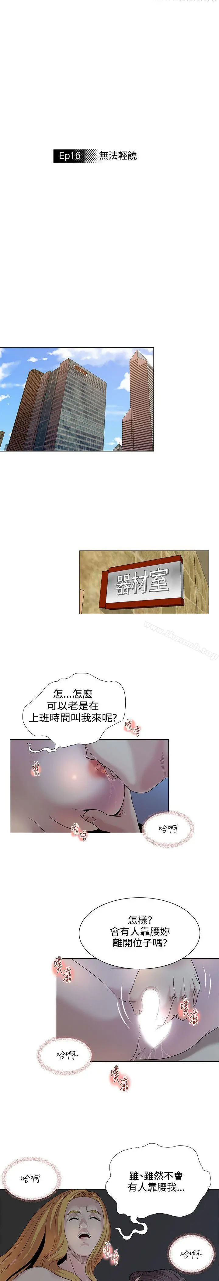 OFFICETROUBLE