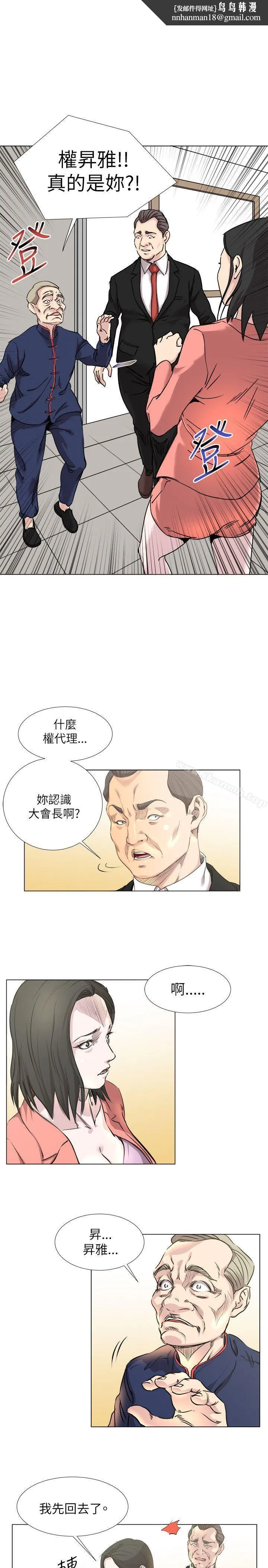 OFFICETROUBLE第18话