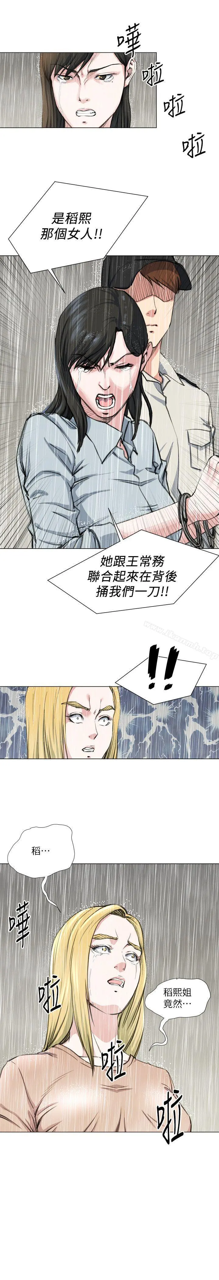 OFFICETROUBLE
