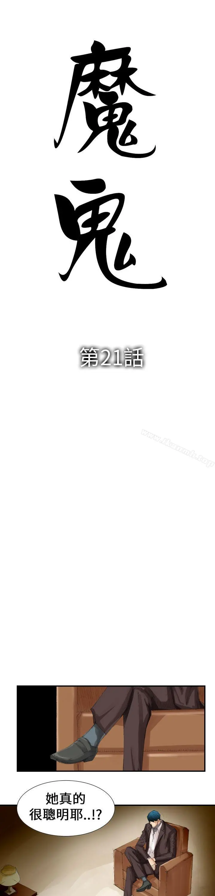 魔鬼(完结)