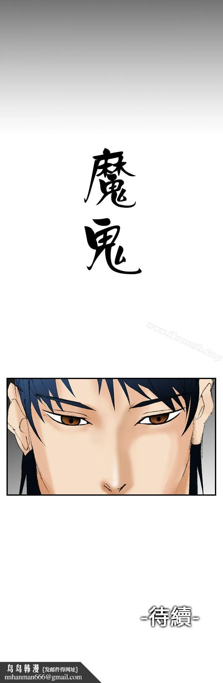 魔鬼(完结)