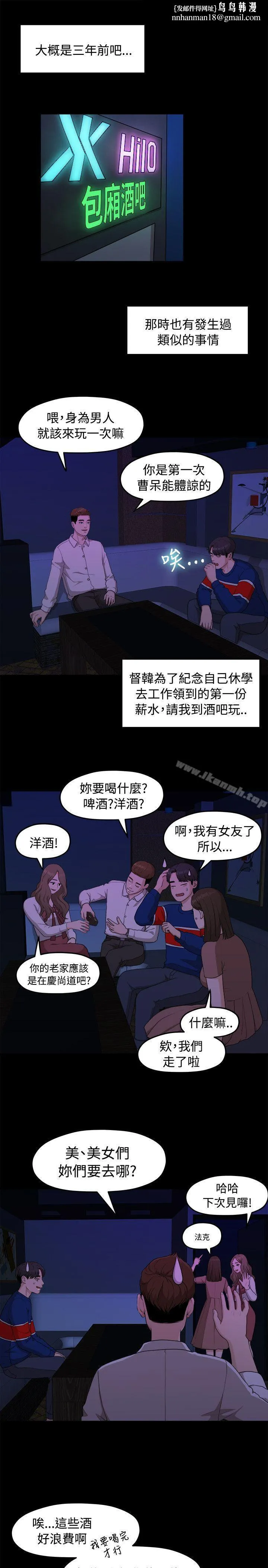 我们的非常关係