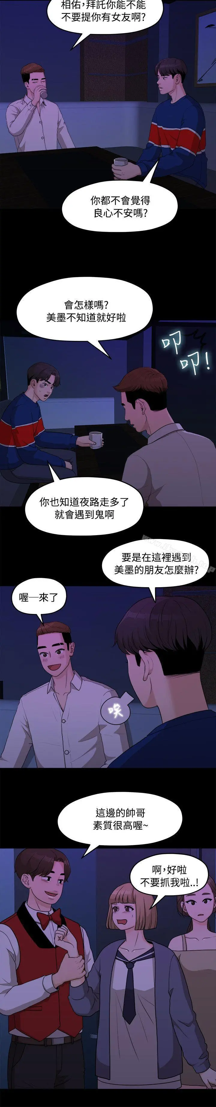 我们的非常关係