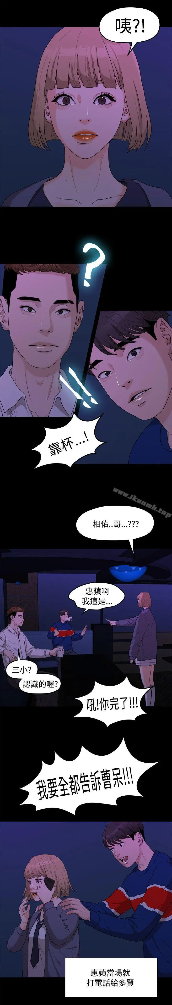 我们的非常关係