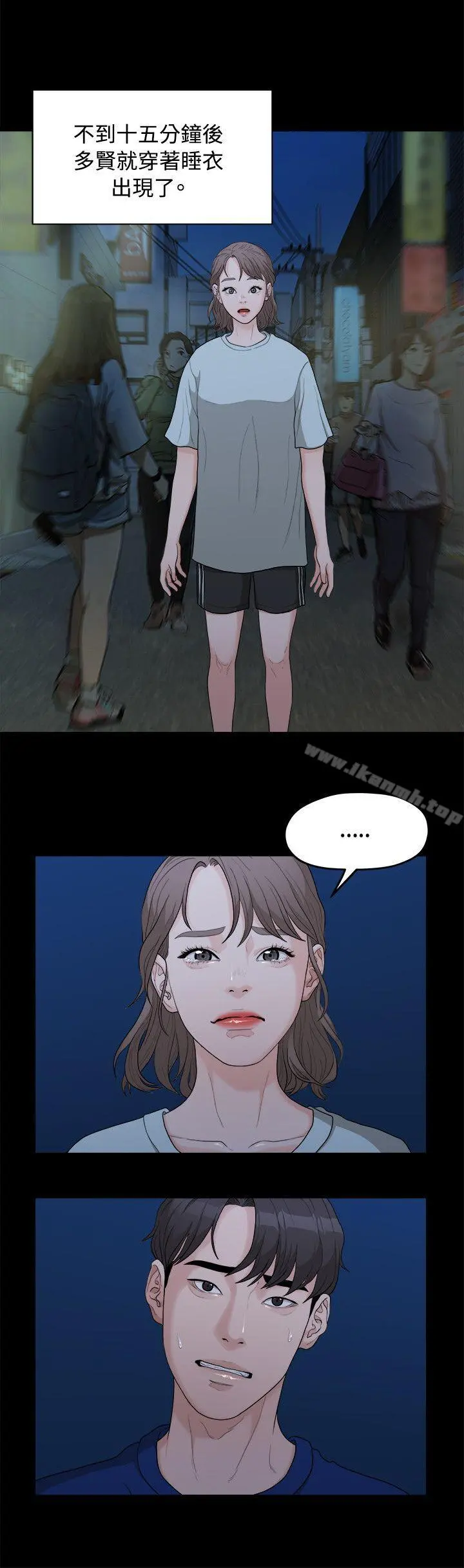 我们的非常关係