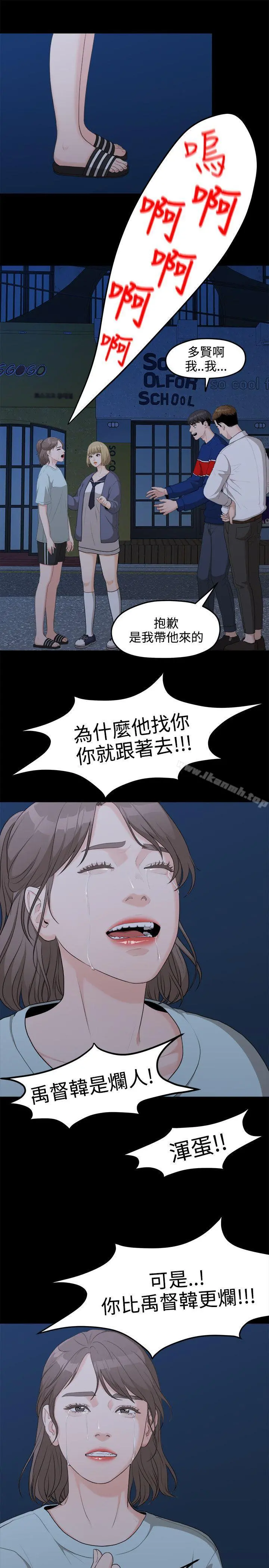 我们的非常关係