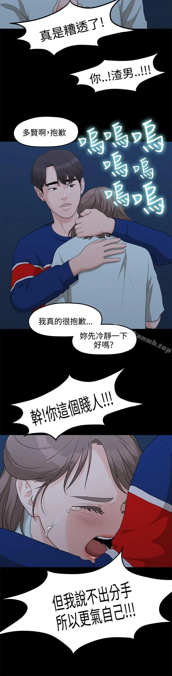 我们的非常关係