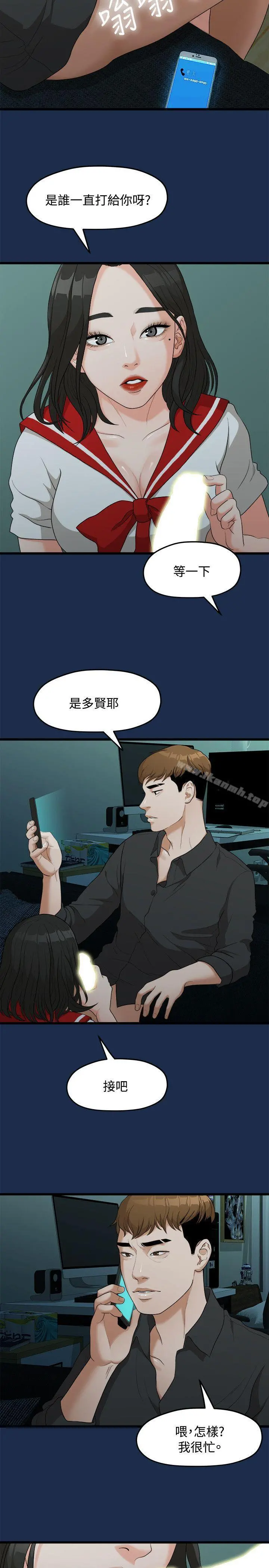 我们的非常关係