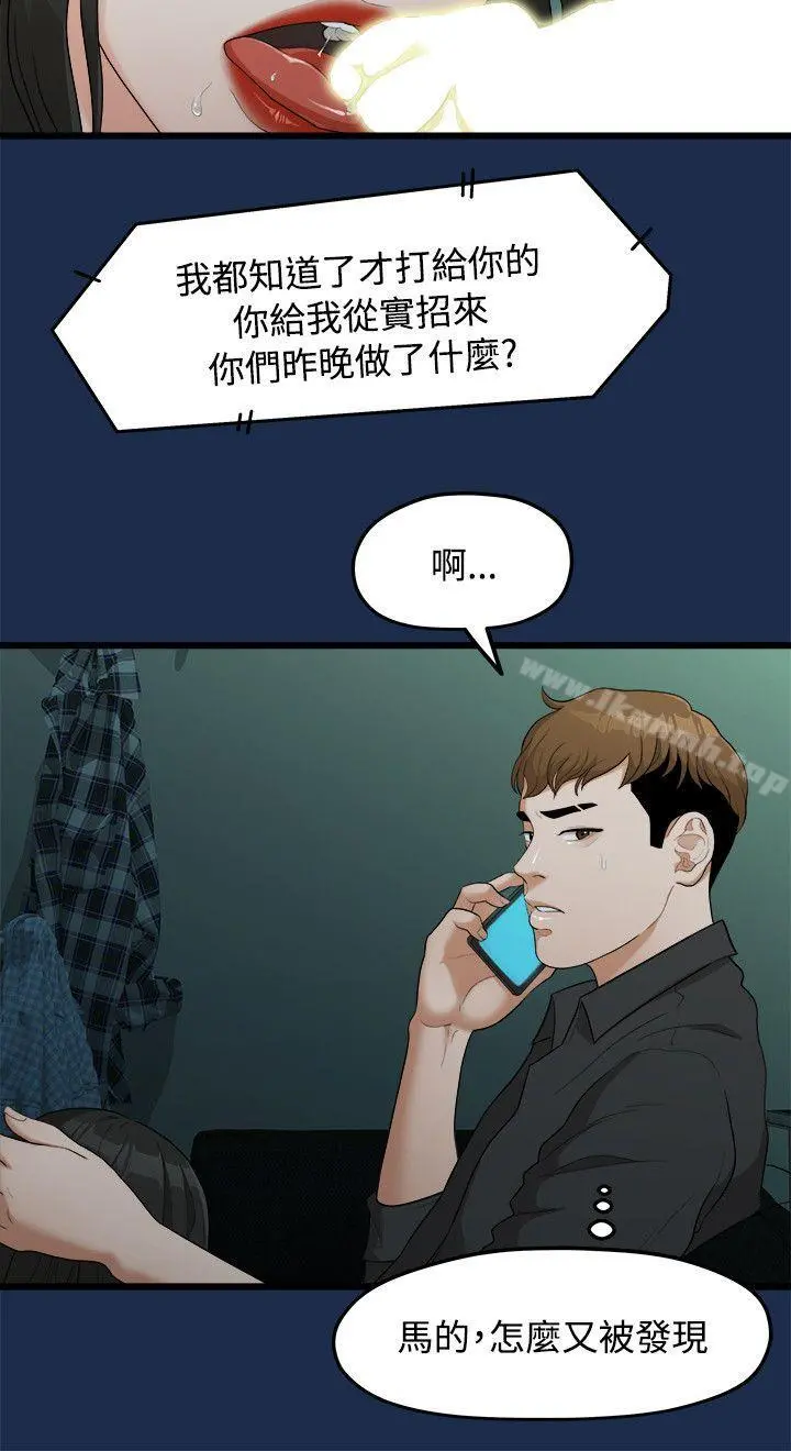 我们的非常关係