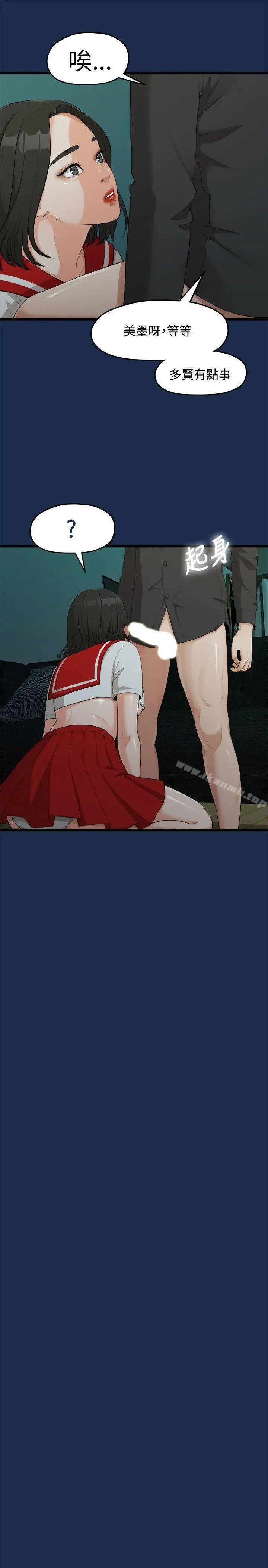 我们的非常关係