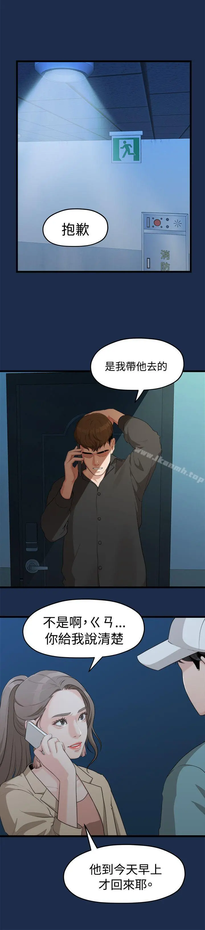我们的非常关係
