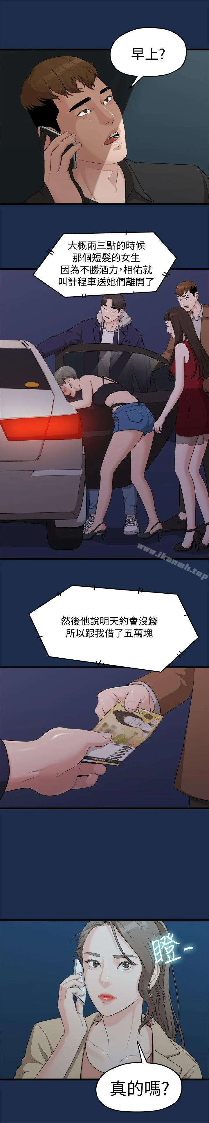 我们的非常关係