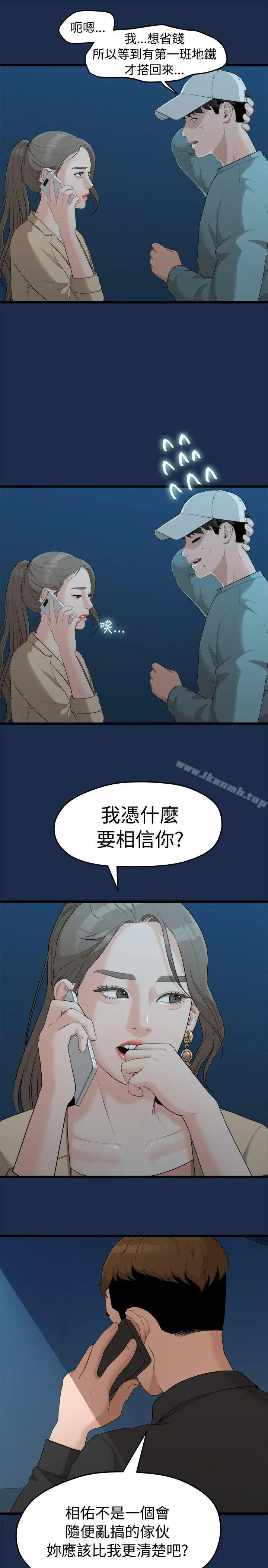 我们的非常关係
