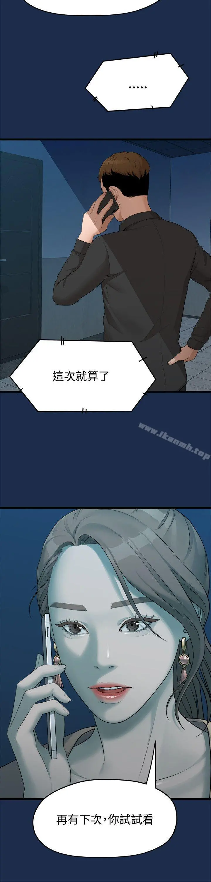 我们的非常关係