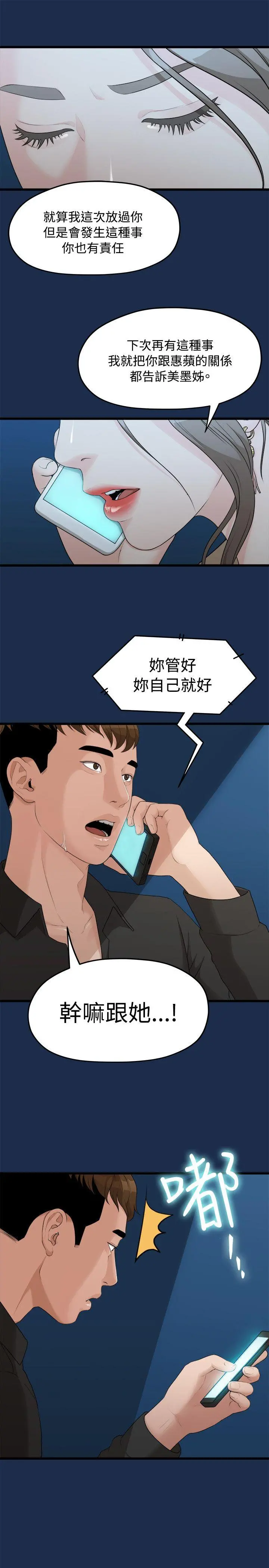 我们的非常关係