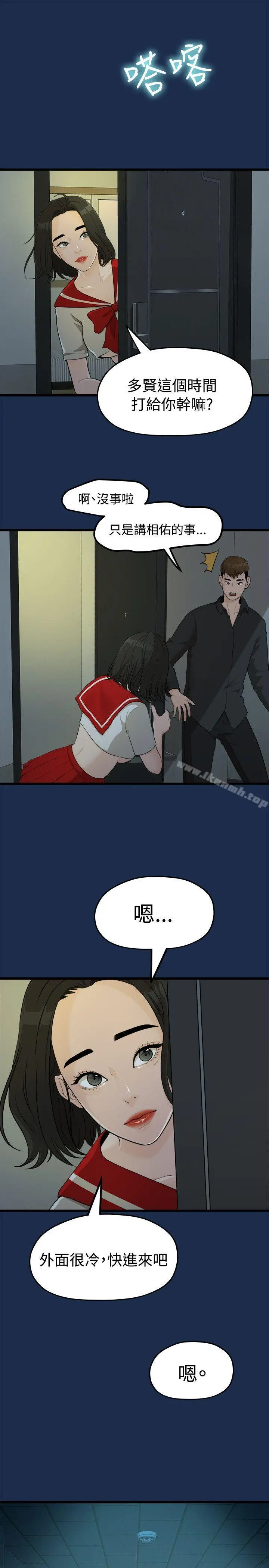 我们的非常关係