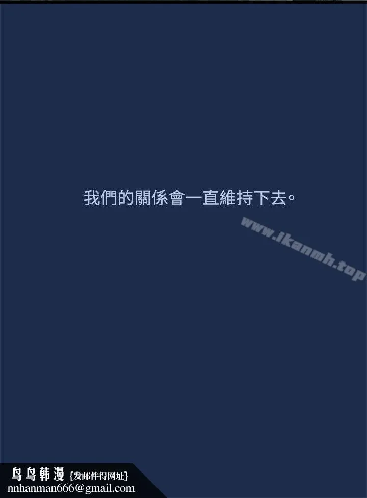 我们的非常关係